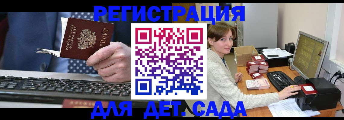 прописка регистрация в Сосногорске