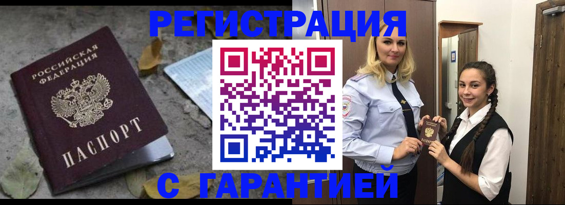 временная регистрация законно в Сосногорске