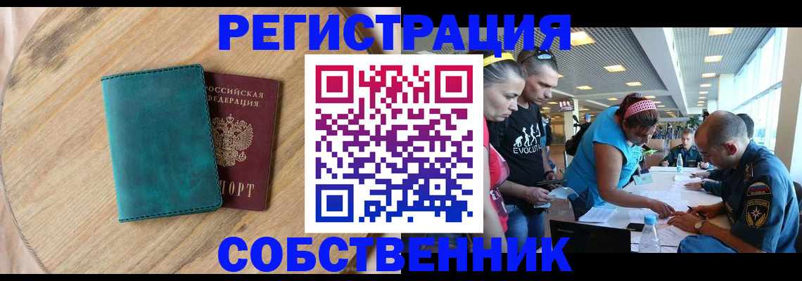 миграционный учет в Сосногорске