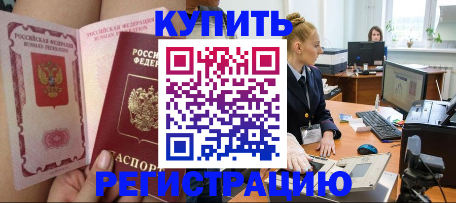 прописка паспорт в Сосногорске