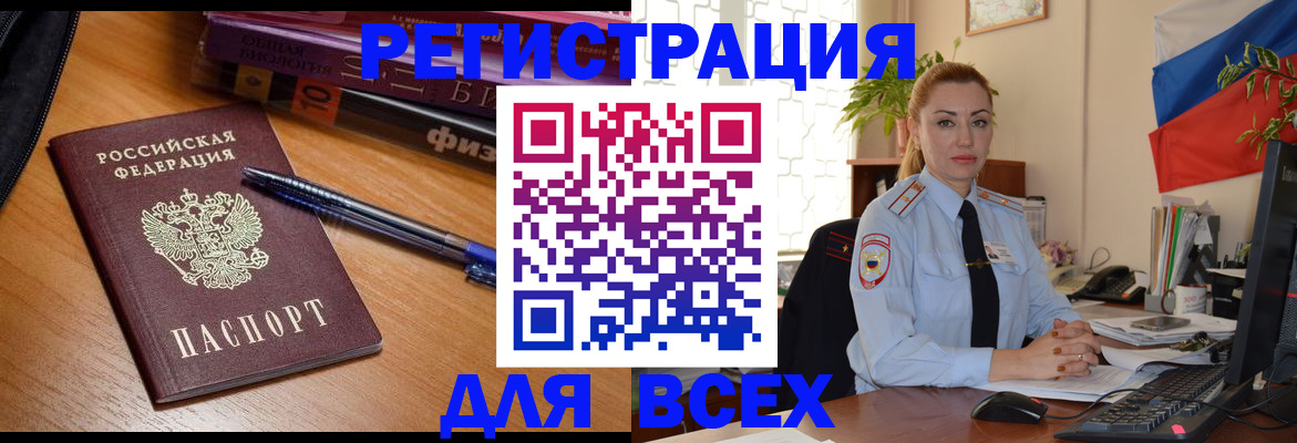 регистрация в Сосногорске