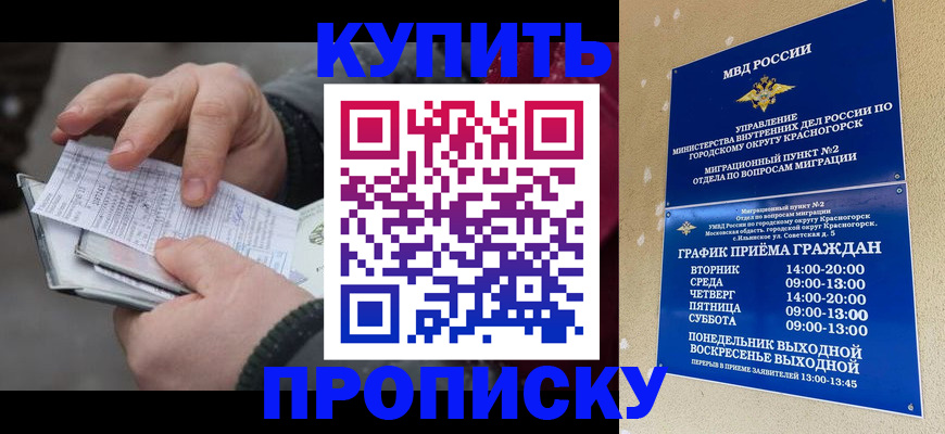временная регистрация недорого в Сосногорске