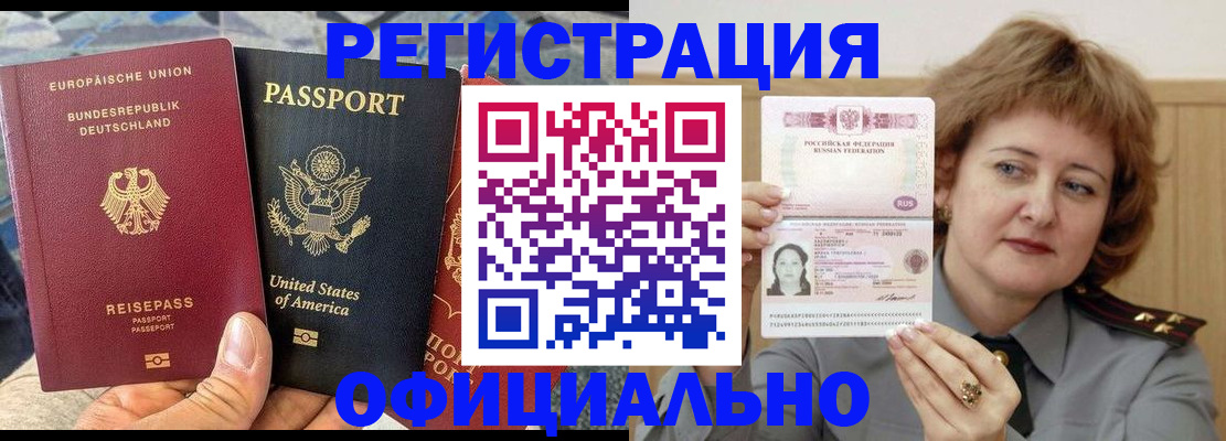 прописка в квартире в Сосногорске