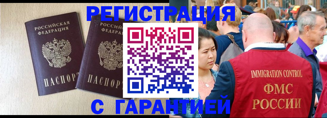 прописка регистрация в Сосногорске