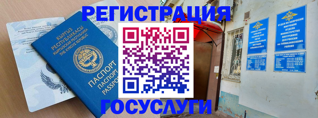 временная регистрация поиск в Сосногорске