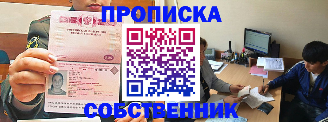 временная регистрация в Сосногорске