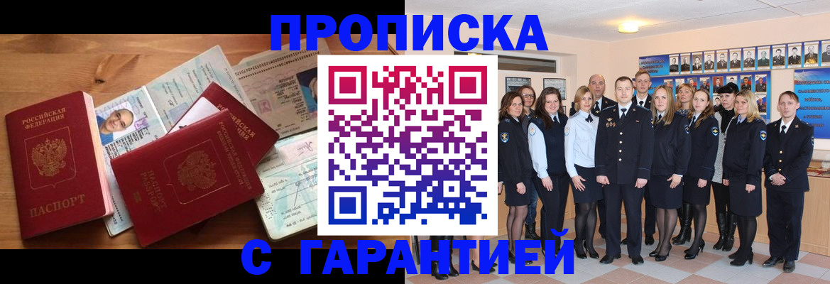 прописка поиск в Сосногорске