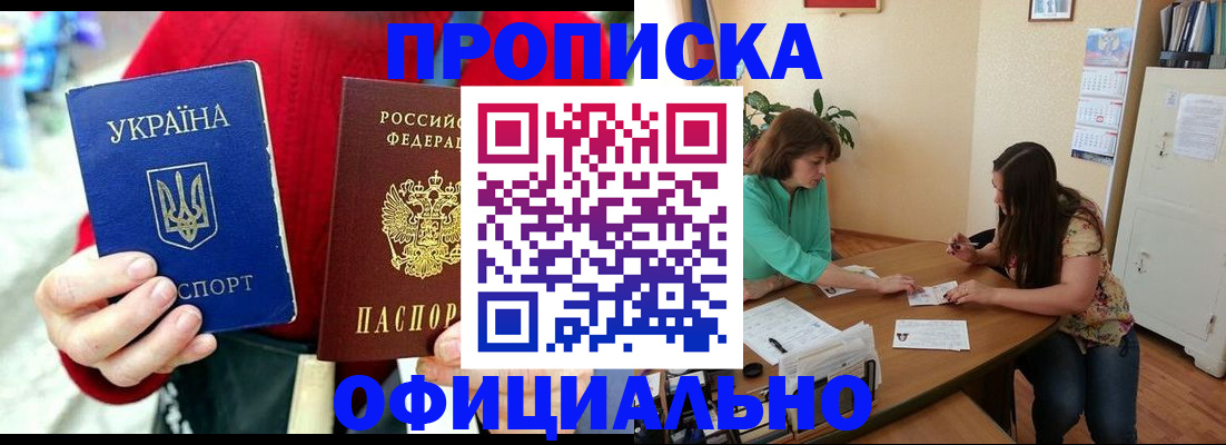 временная прописка в Сосногорске